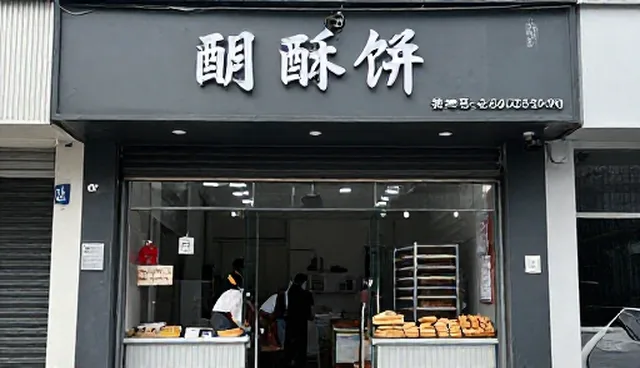 温度变化如何影响枣泥酥的储存效果